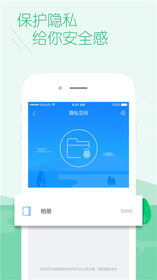 百度安全中心苹果版 v4.9.68官方版-喃哩哩