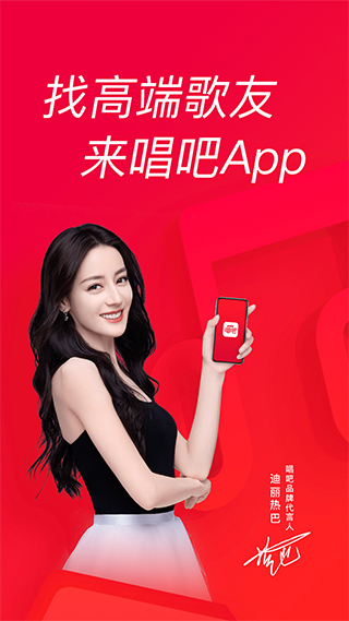 唱吧ios版本 v11.92.4官方版-喃哩哩