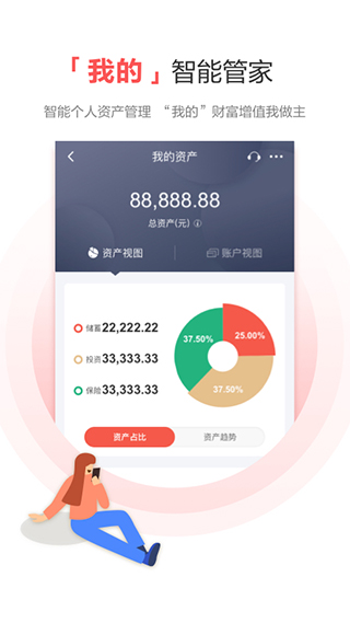 广发银行app苹果手机版 v9.2.0-喃哩哩