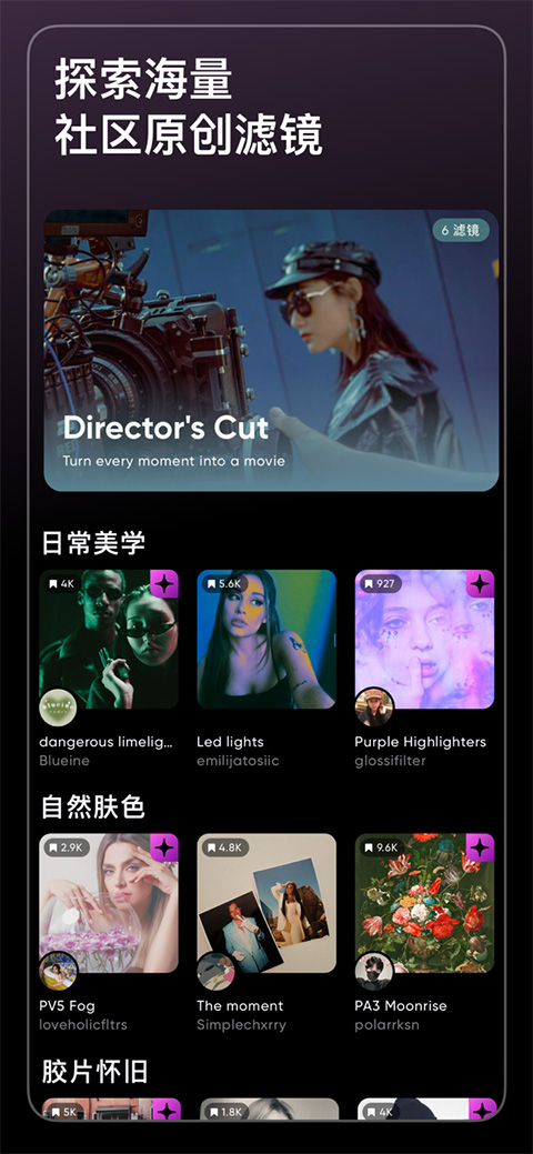 泼辣修图苹果版 v6.10.1官方版-喃哩哩
