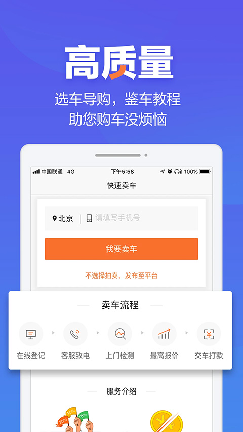 二手车之家ios版 v8.65.0-喃哩哩