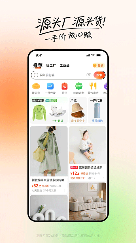 阿里巴巴苹果版-喃哩哩