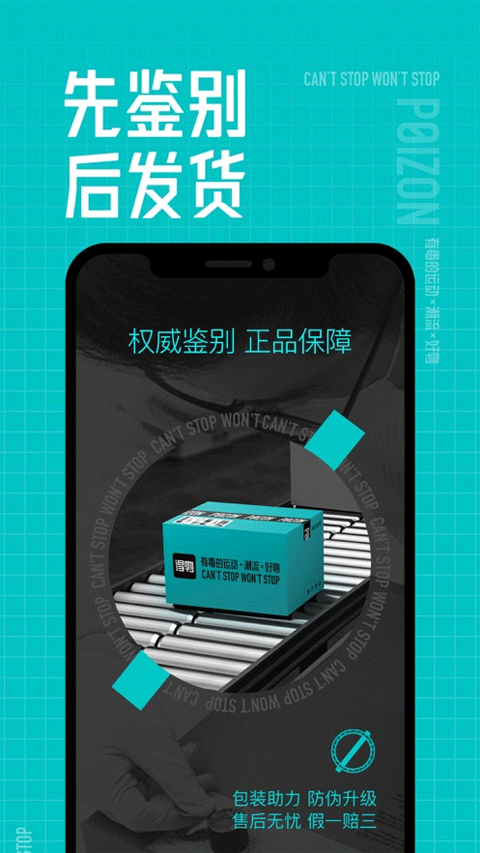 得物苹果手机版 v5.48.0官方版-喃哩哩