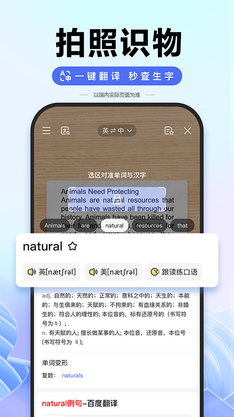 手机百度ios版 v13.71-喃哩哩