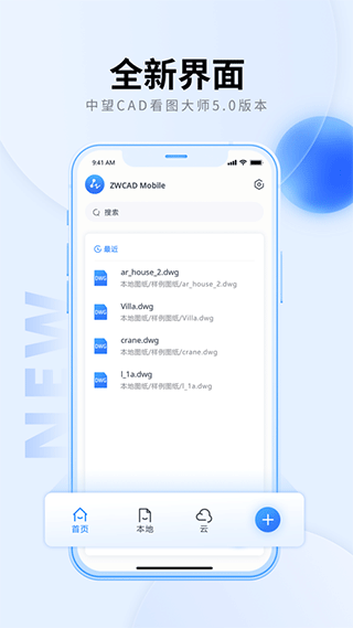 中望CAD看图大师苹果版 v5.6.1ios版-喃哩哩