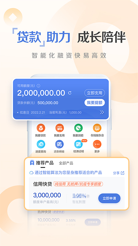 建行惠懂你苹果版 v4.11.0官方版-喃哩哩