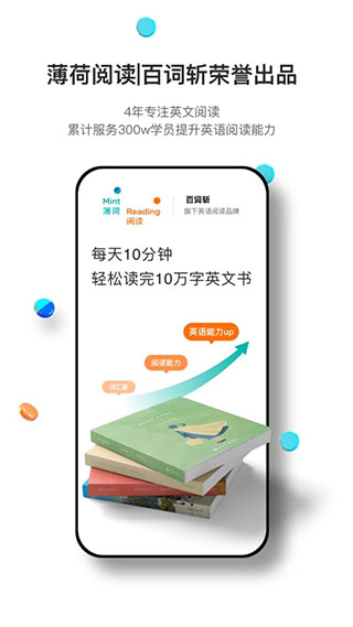 薄荷阅读苹果版-喃哩哩