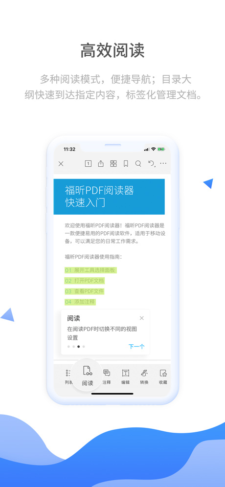 福昕pdf阅读器苹果版 v8.0.36161官方版-喃哩哩