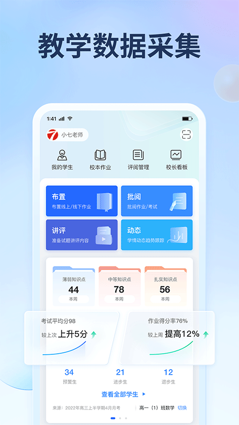 七天网络苹果版 v3.1.7ios版-喃哩哩