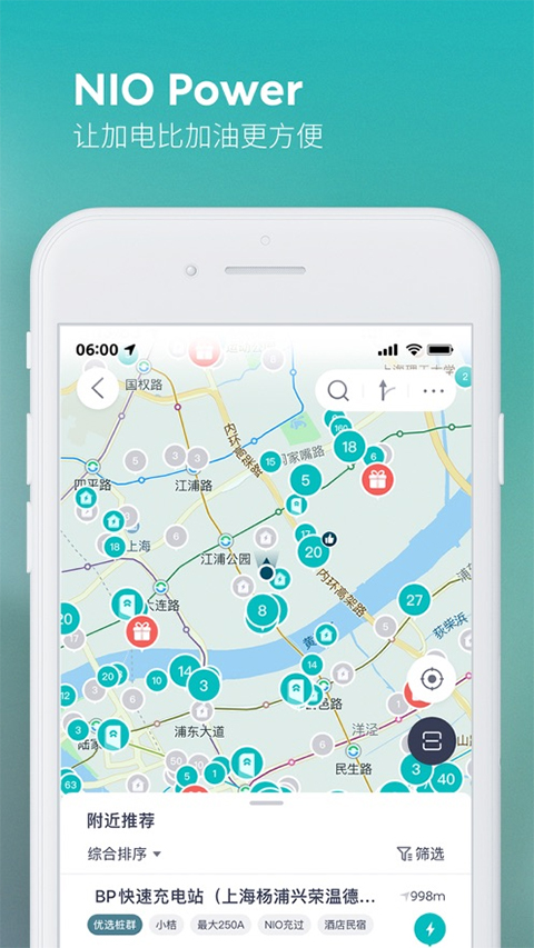 蔚来app苹果手机版 v5.33.0官方版-喃哩哩