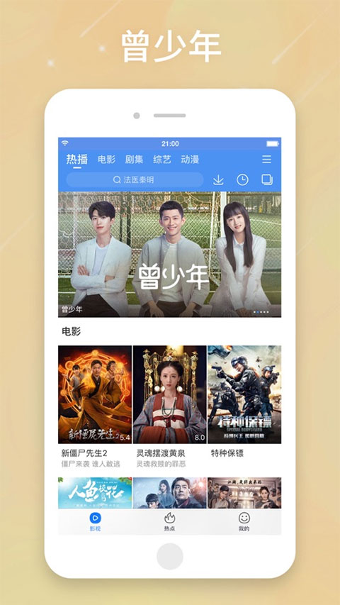 百搜视频ios版 v8.37.45官方版-喃哩哩