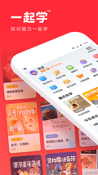 一起学ios版 v3.9.19苹果版-喃哩哩