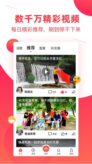 彩视苹果手机版-喃哩哩