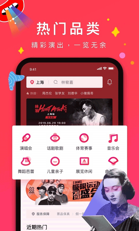 摩天轮票务ios版 v6.7.0官方版-喃哩哩