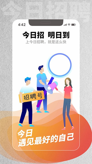 今日招聘ios版 v3.8.7官方版-喃哩哩