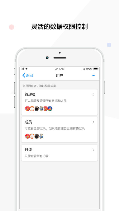 明道云苹果版 v15.5.0官方版-喃哩哩