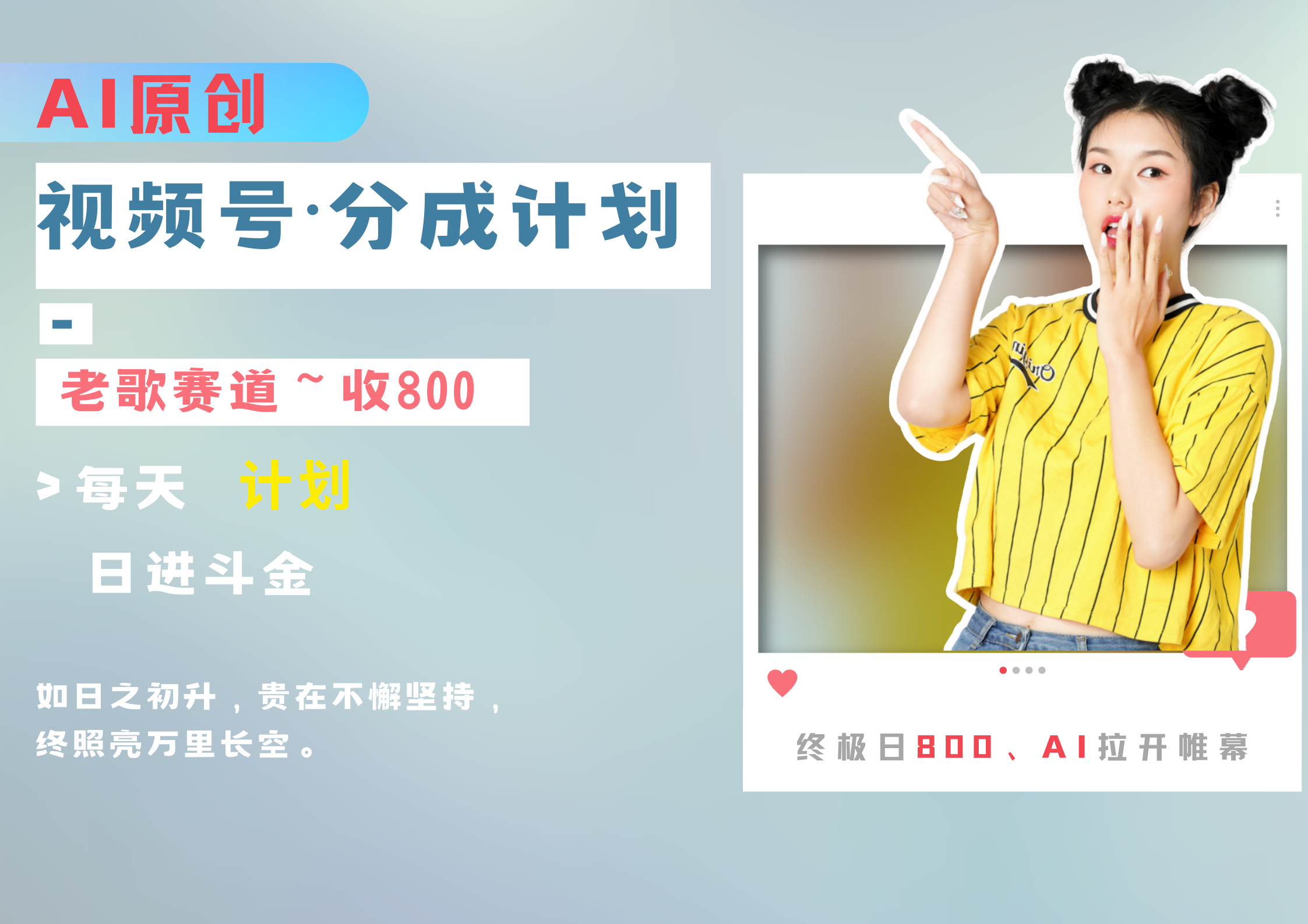 视频号分成计划AI原创老歌赛道-喃哩哩