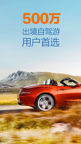 租租车ios版 v5.4.240702苹果版-喃哩哩