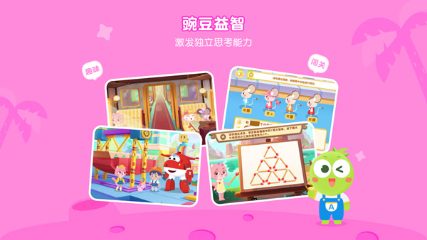 豌豆素质苹果版 v3.2.0ios版-喃哩哩
