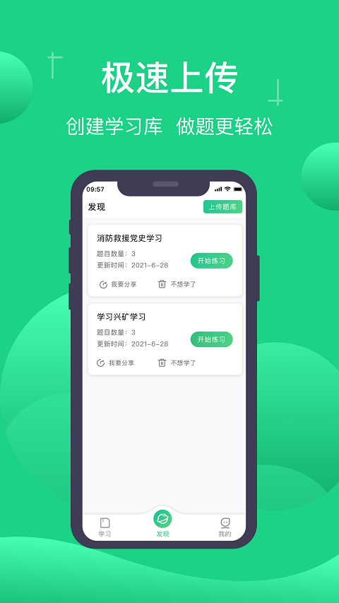 小包搜题app2024最新版本 v1.6.1安卓版-喃哩哩