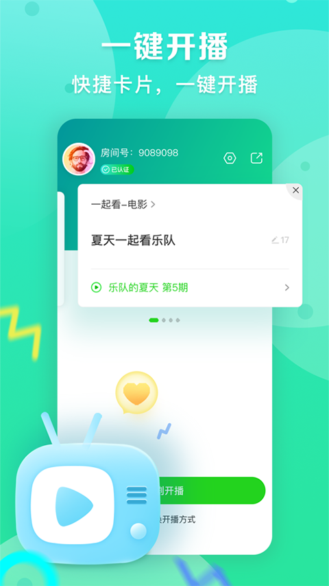 爱奇艺播播机苹果版-喃哩哩