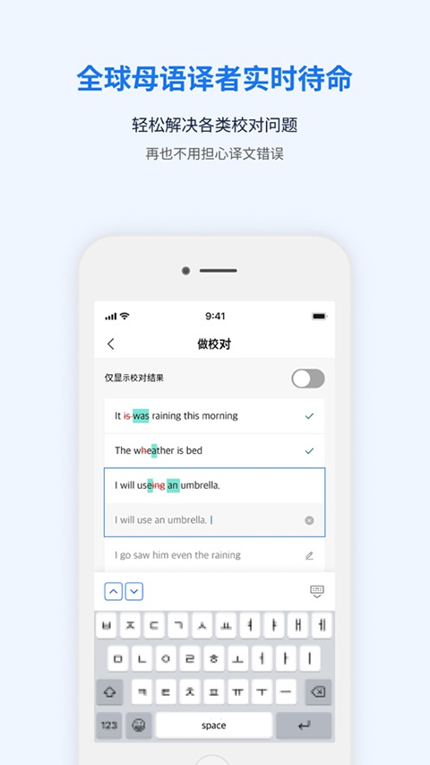flitto翻易通苹果手机版-喃哩哩