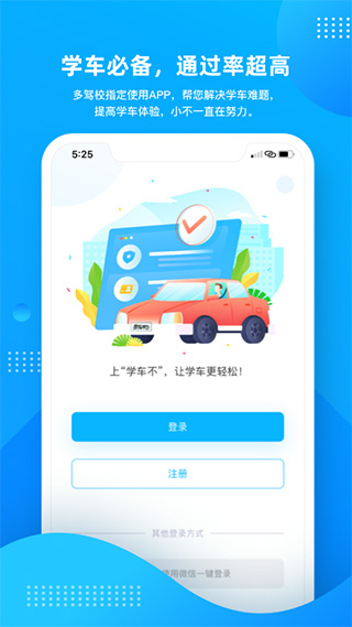 学车不ios版 v11.5.2官方版-喃哩哩
