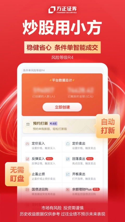 方正证券小方ios版 v8.35.2官方版-喃哩哩