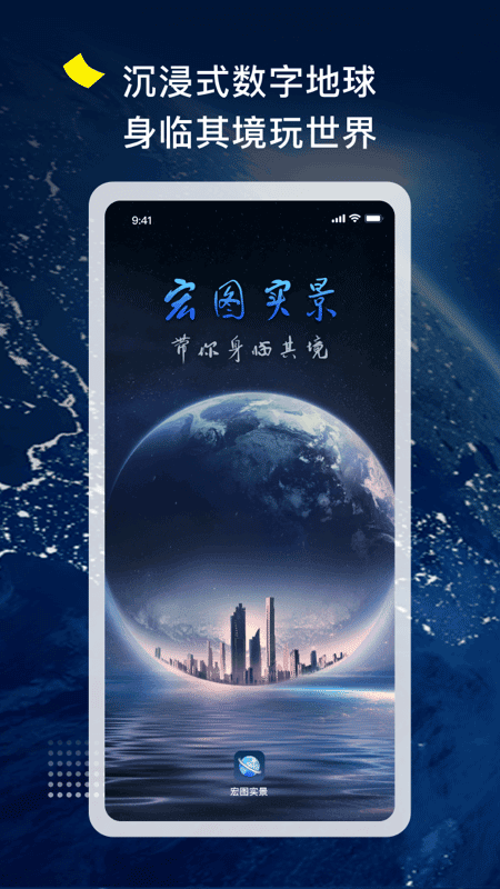 宏图实景苹果手机版 v3.0.4-喃哩哩