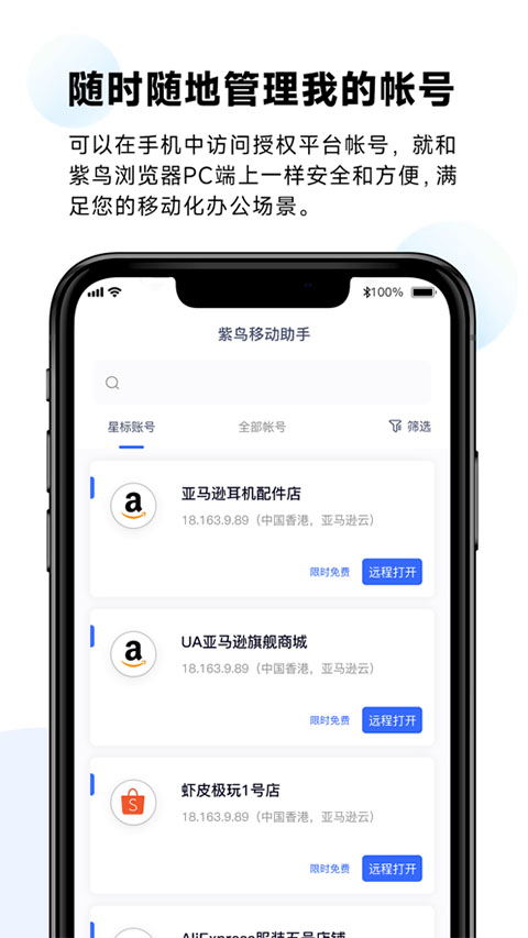 紫鸟浏览器苹果手机端app v1.3.1官方版-喃哩哩