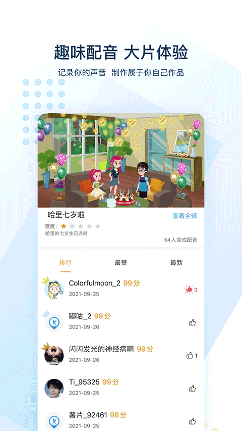 可可英语ios版 v4.22.1官方版-喃哩哩