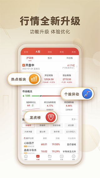 中山赢者同花顺苹果版 v4.5.3-喃哩哩