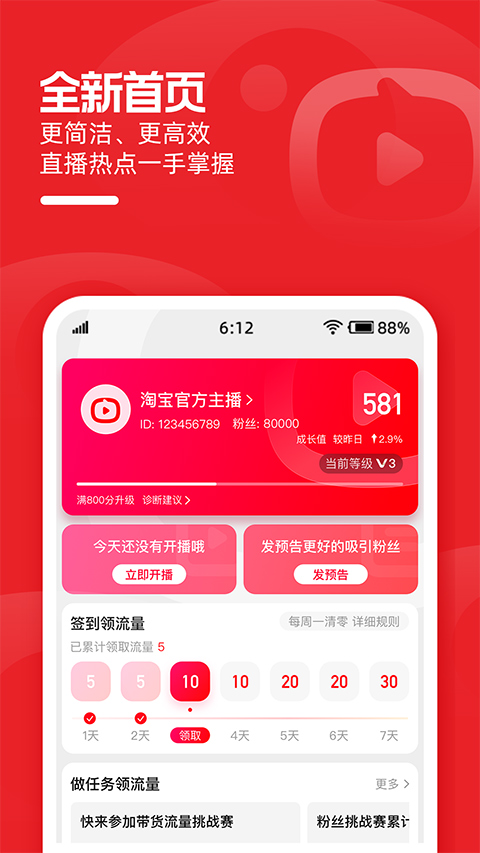 淘宝主播app苹果版-喃哩哩
