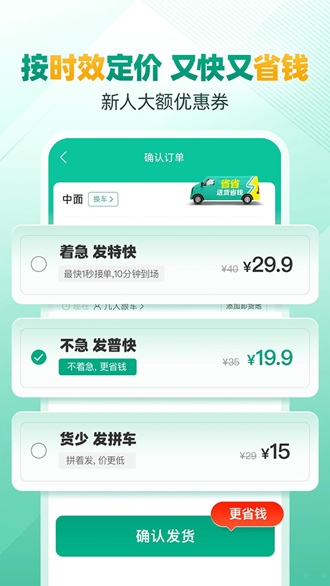 省省回头车ios版 v8.31.1苹果版-喃哩哩
