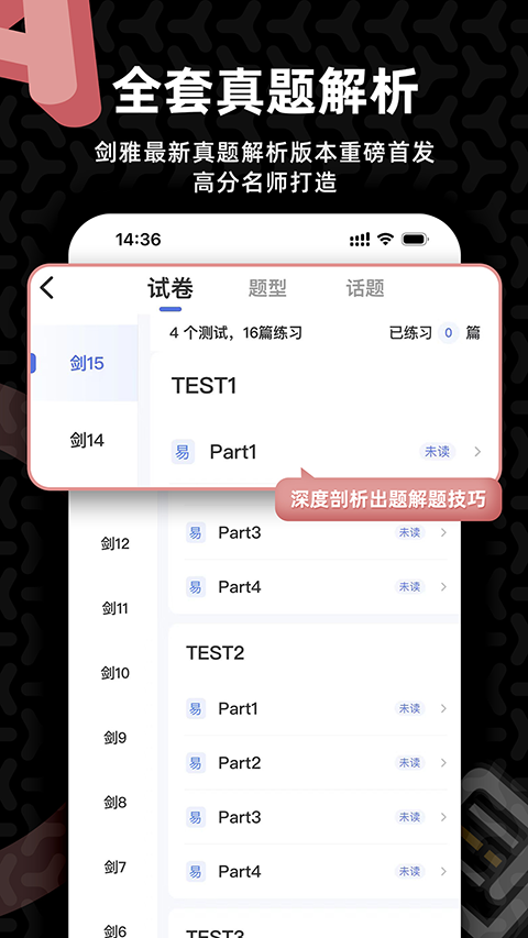 羊驼雅思ios版 v4.11.4-喃哩哩