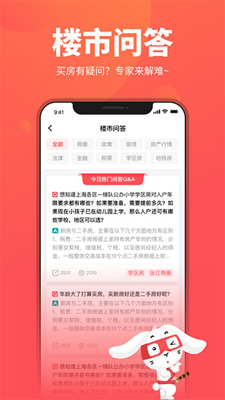 兔博士查房价苹果版 v12.11.27-喃哩哩