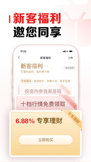 招商证券苹果手机版 v9.53-喃哩哩
