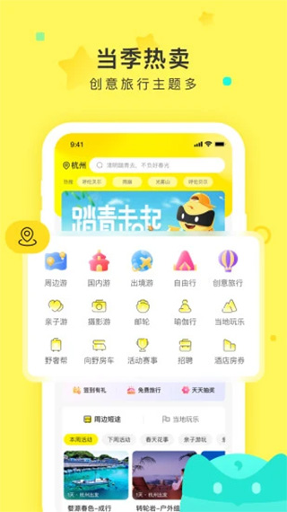 游侠客ios版-喃哩哩