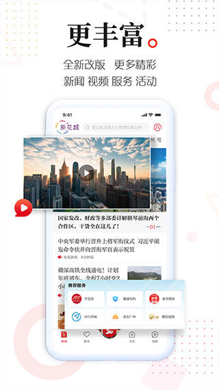 新花城app苹果版 v4.1.0-喃哩哩