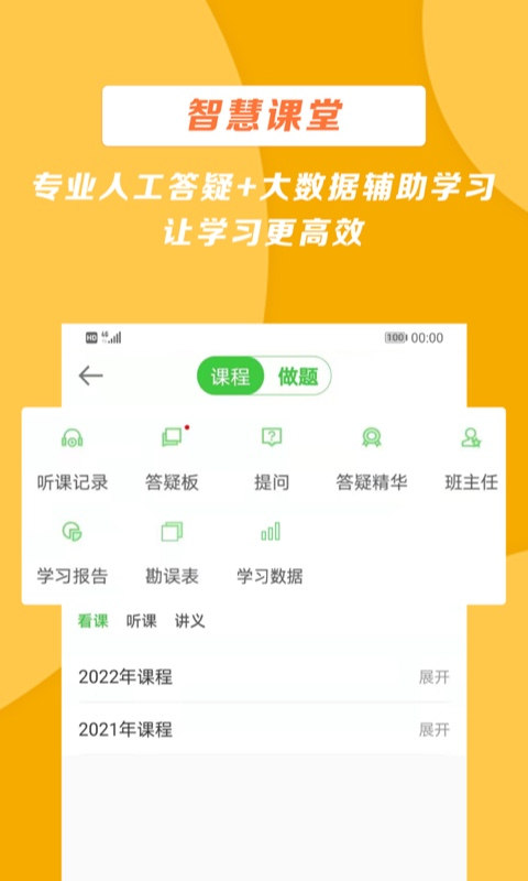 医学教育网苹果版 v8.6.5-喃哩哩