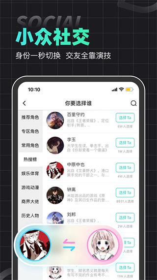 名人朋友圈苹果版 v4.3.1官方版-喃哩哩