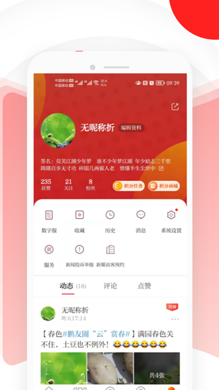 读特苹果版-喃哩哩