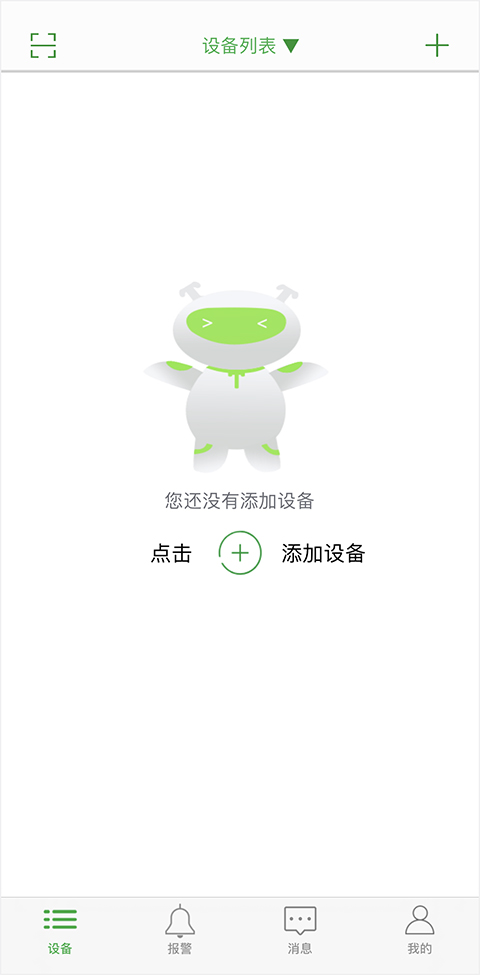 Seetong云手机视频监控苹果版 v7.2.12.4官方版-喃哩哩