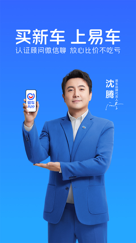 易车app苹果版 v11.19.0官方版-喃哩哩