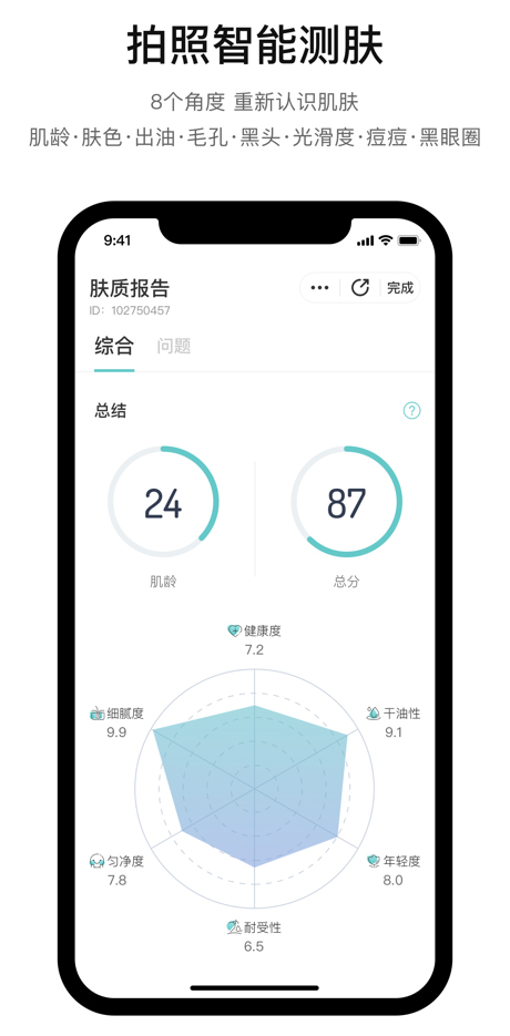 你今天真好看ios版 v2.6.134官方版-喃哩哩