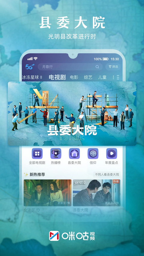 咪咕视频app苹果版 v6.2.65官方版-喃哩哩