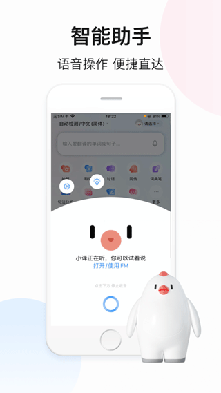 百度翻译苹果版 v11.5.0官方版-喃哩哩