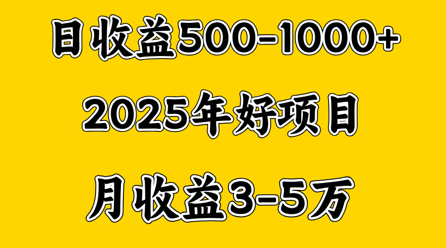 一天收益1000+ 创业好项目，一个月几个W，好上手，勤奋点收益会更高-喃哩哩
