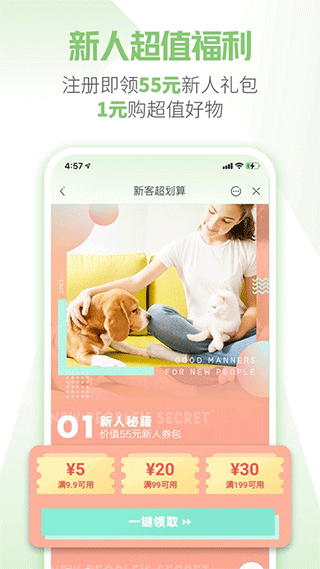 E宠商城ios版 v4.70官方版-喃哩哩