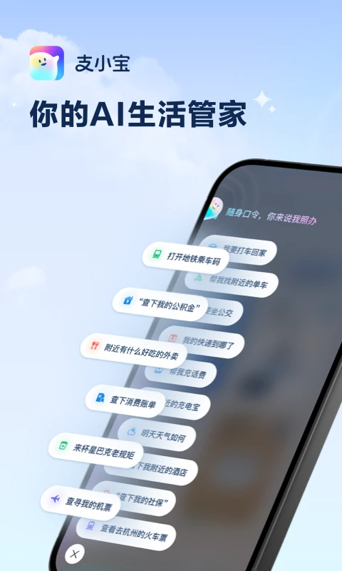 支小宝app官方最新版本 v1.0.30.8000安卓版-喃哩哩